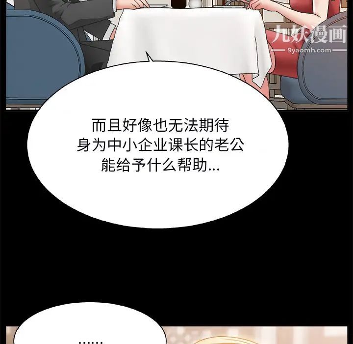 主播小姐第2话