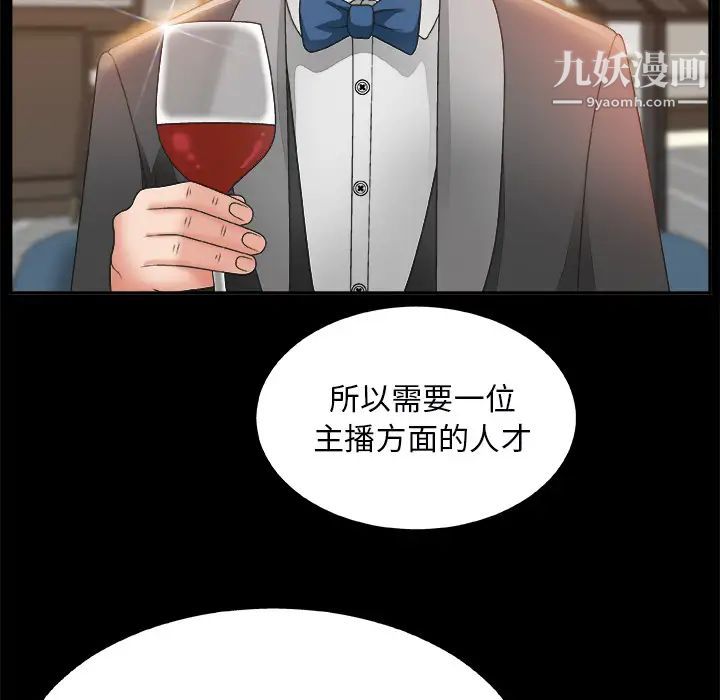 主播小姐第2话