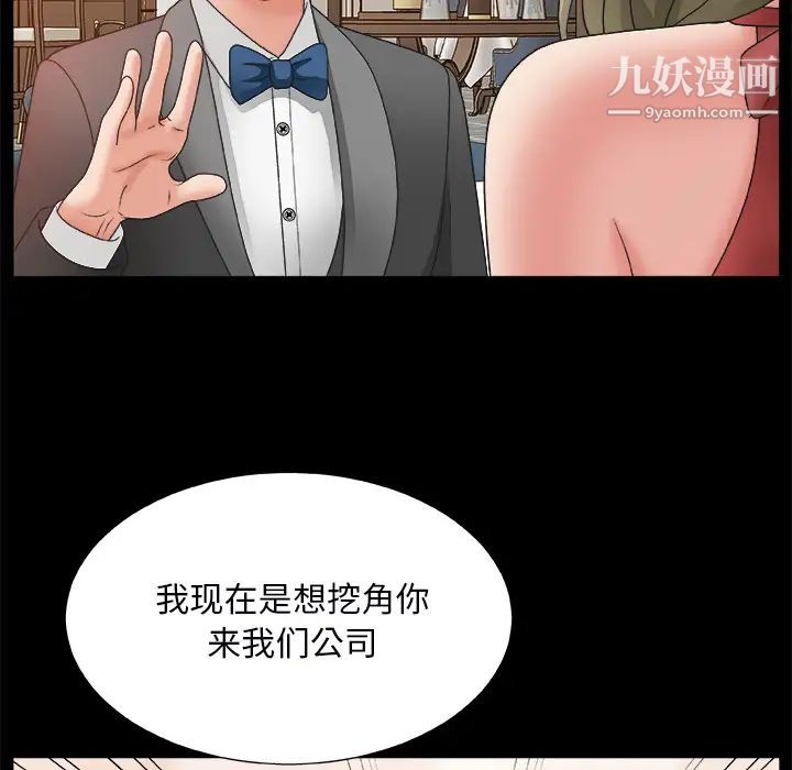 主播小姐第2话