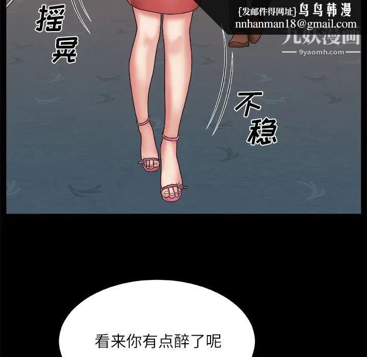 主播小姐第2话