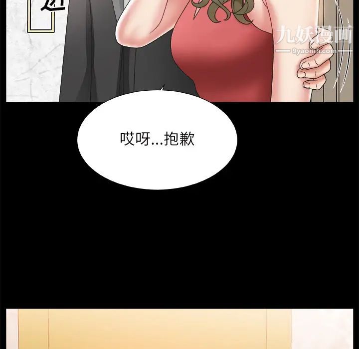 主播小姐第2话