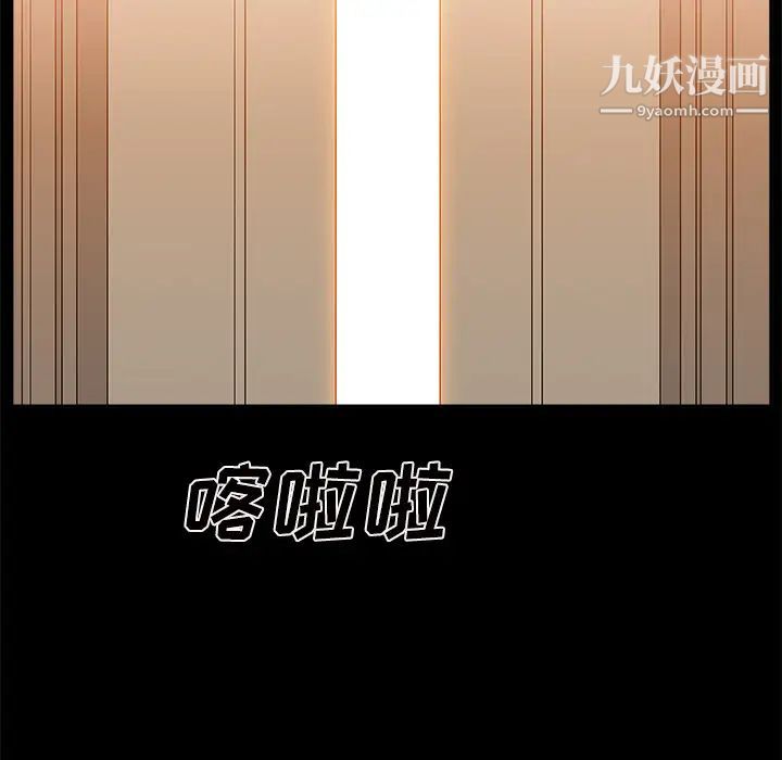 主播小姐第2话