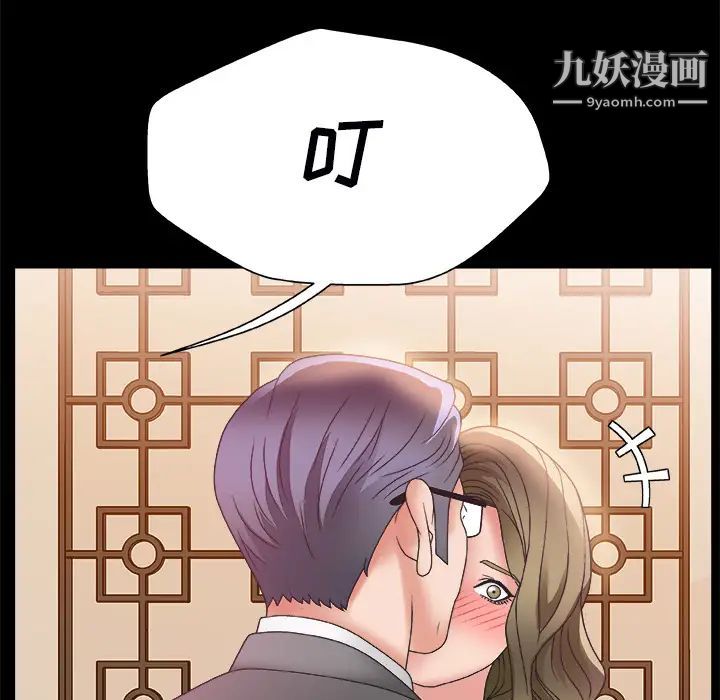 主播小姐第2话