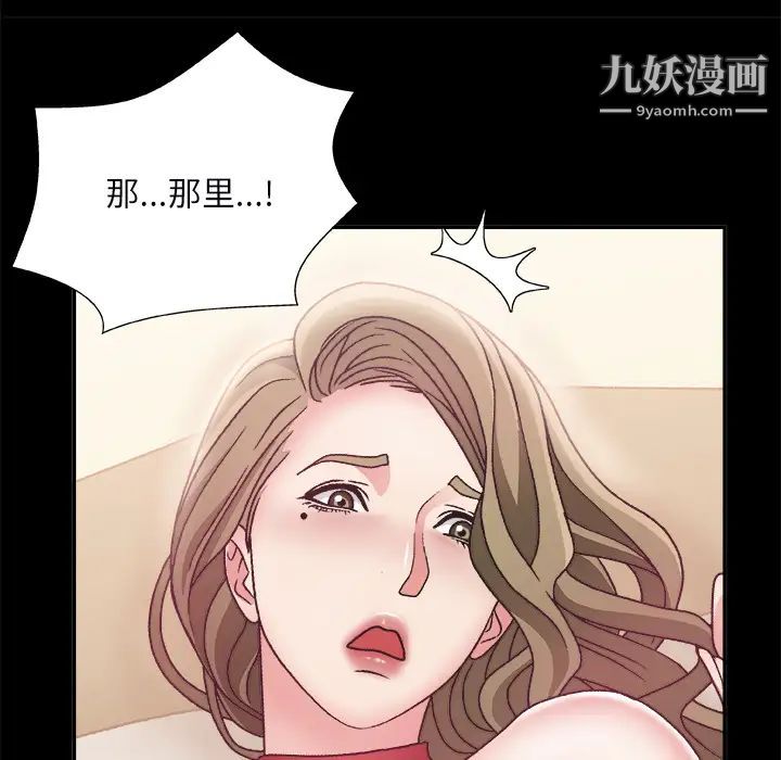 主播小姐第2话