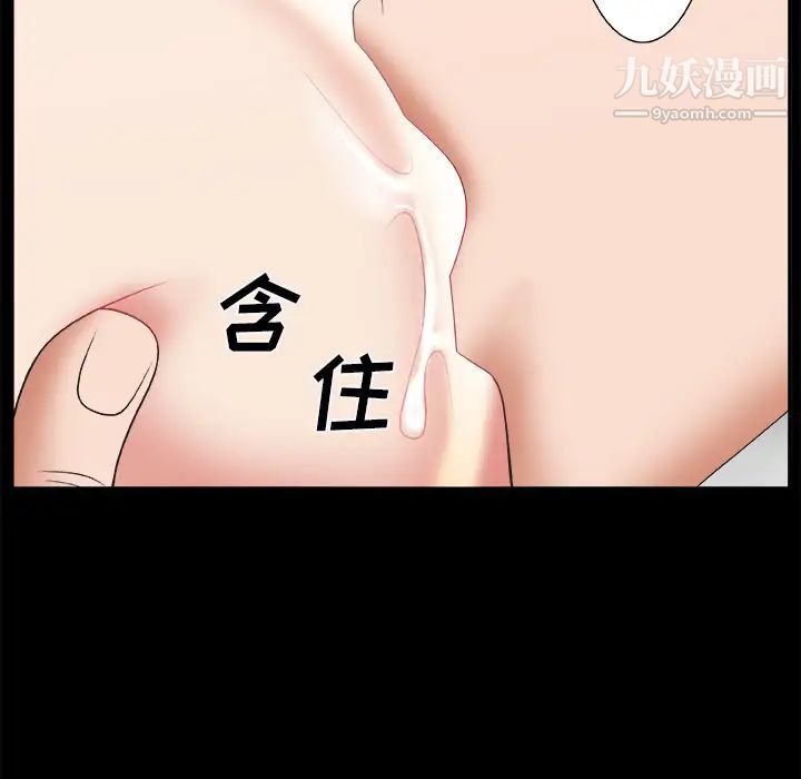 主播小姐第2话