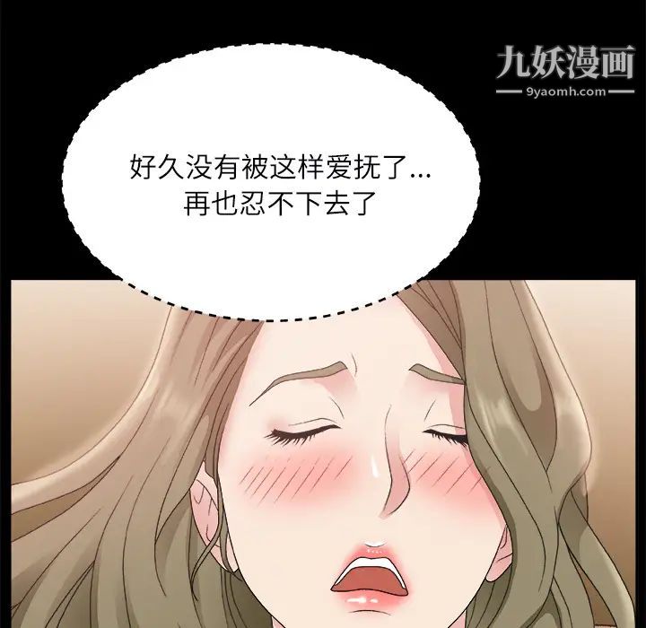 主播小姐第2话