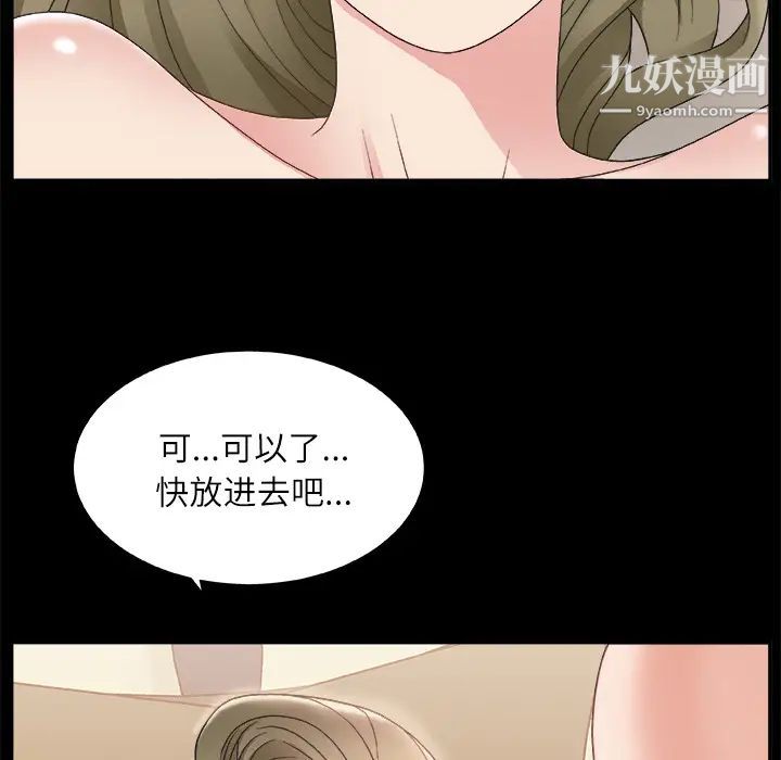主播小姐第2话