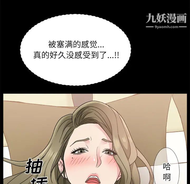 主播小姐第2话