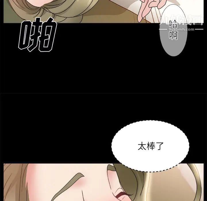 主播小姐第2话