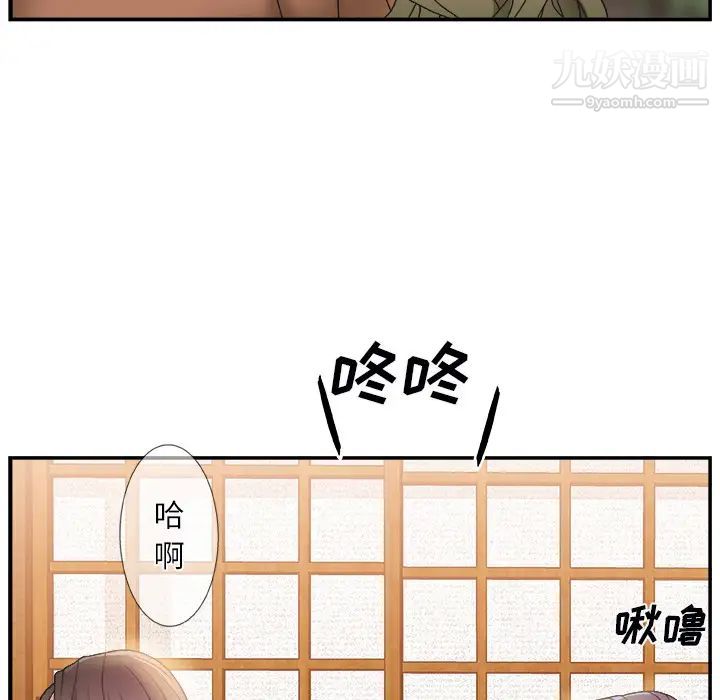 主播小姐第2话
