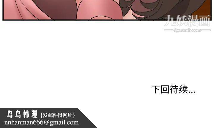 主播小姐第2话