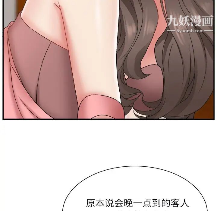 主播小姐第3话