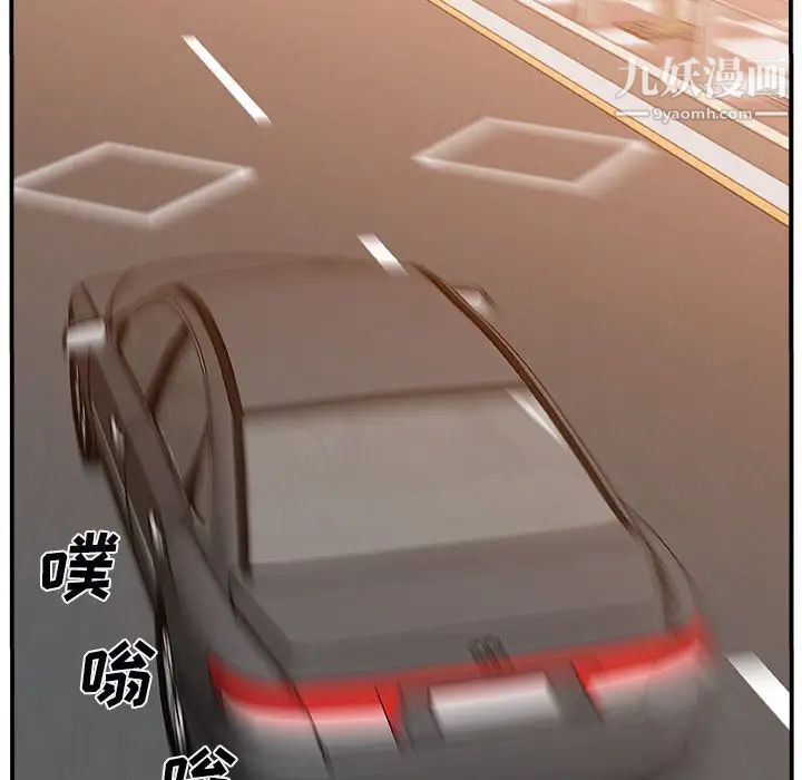 主播小姐第3话