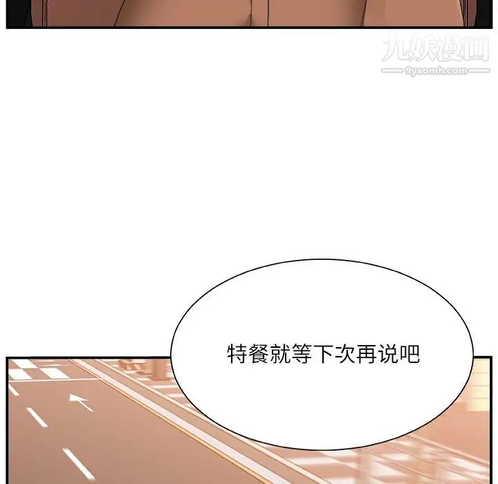 主播小姐第3话