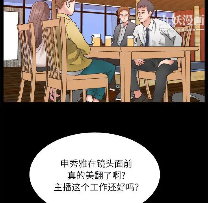 主播小姐第3话