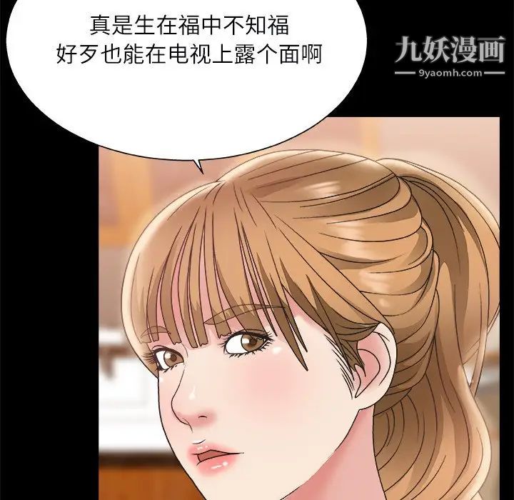 主播小姐第3话