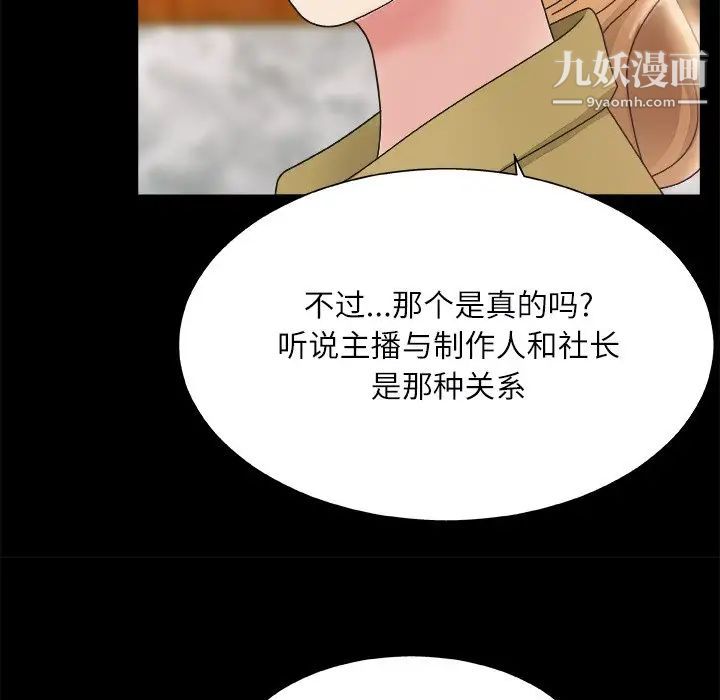 主播小姐第3话