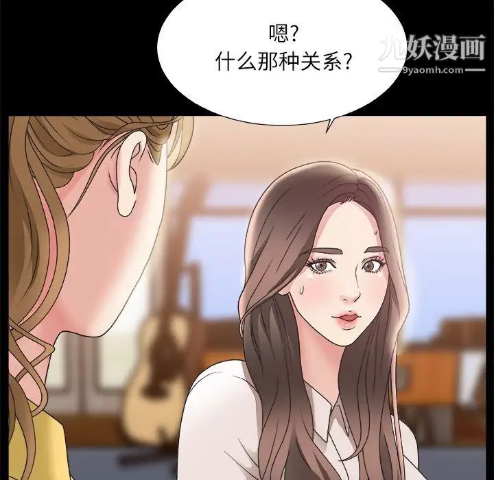 主播小姐第3话