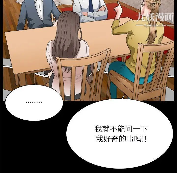 主播小姐第3话