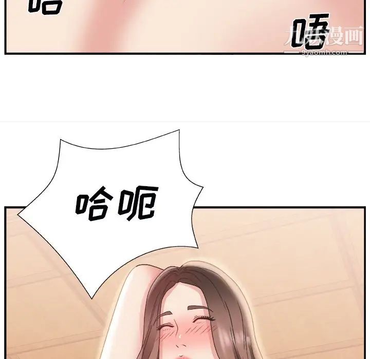 主播小姐第3话
