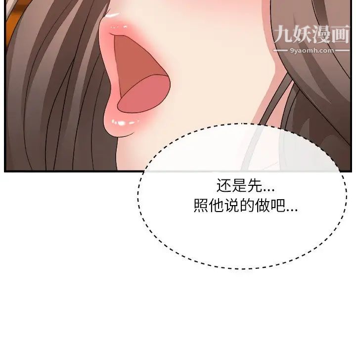 主播小姐第3话