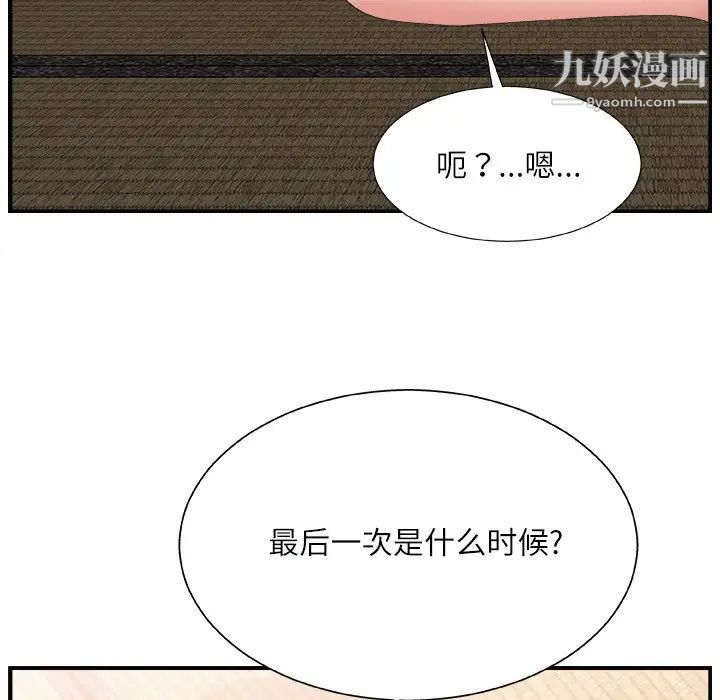 主播小姐第3话