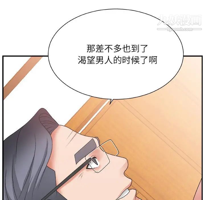 主播小姐第3话