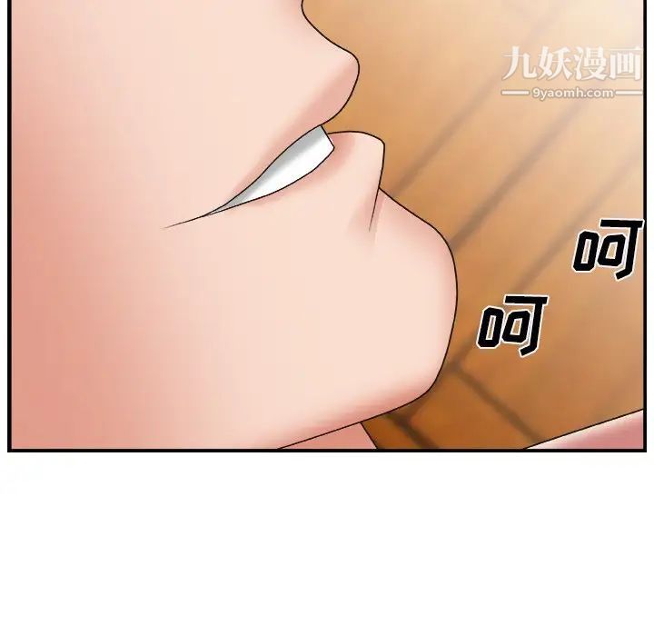 主播小姐第3话