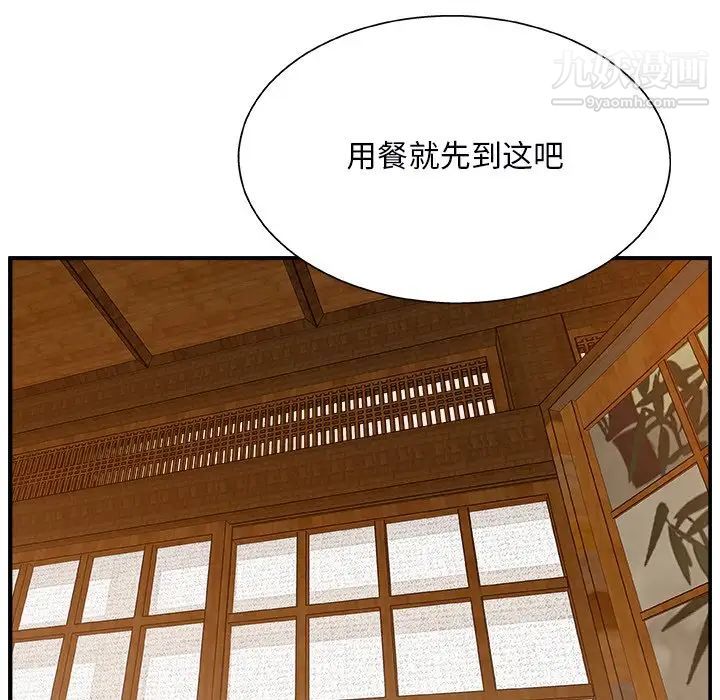 主播小姐第3话