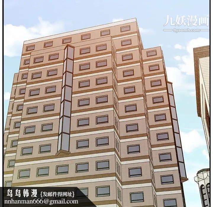 主播小姐第3话