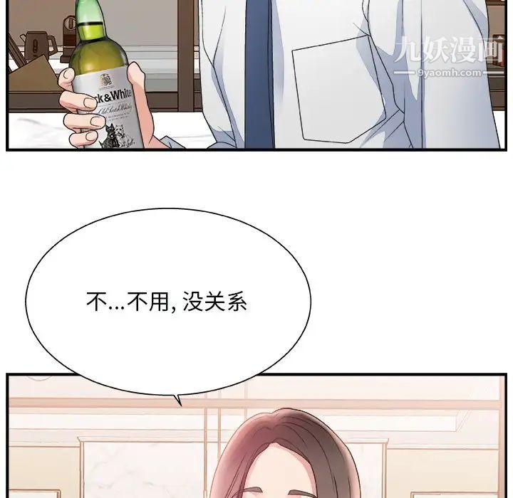 主播小姐第3话