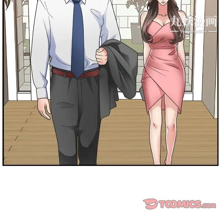主播小姐第3话