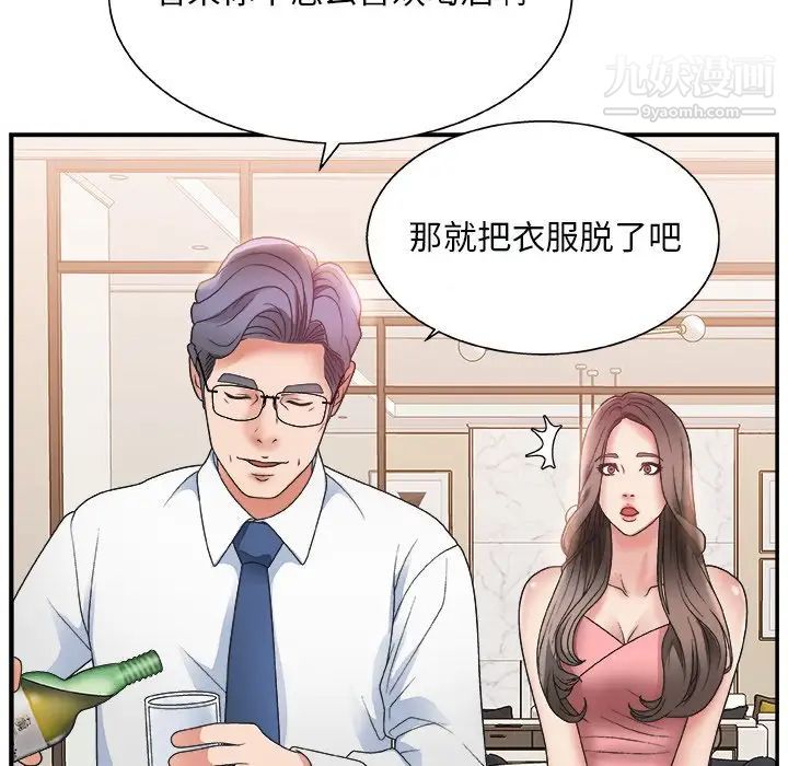 主播小姐第3话