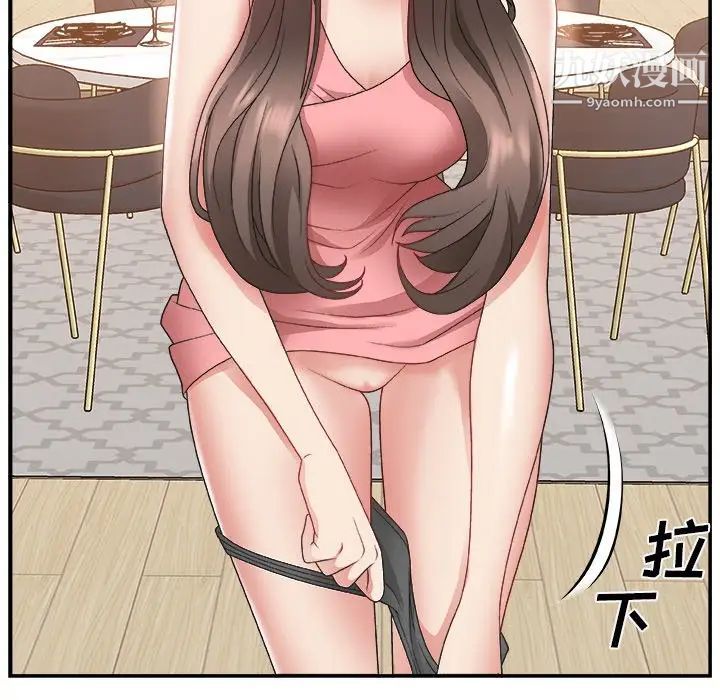 主播小姐第3话