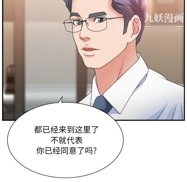 主播小姐第3话