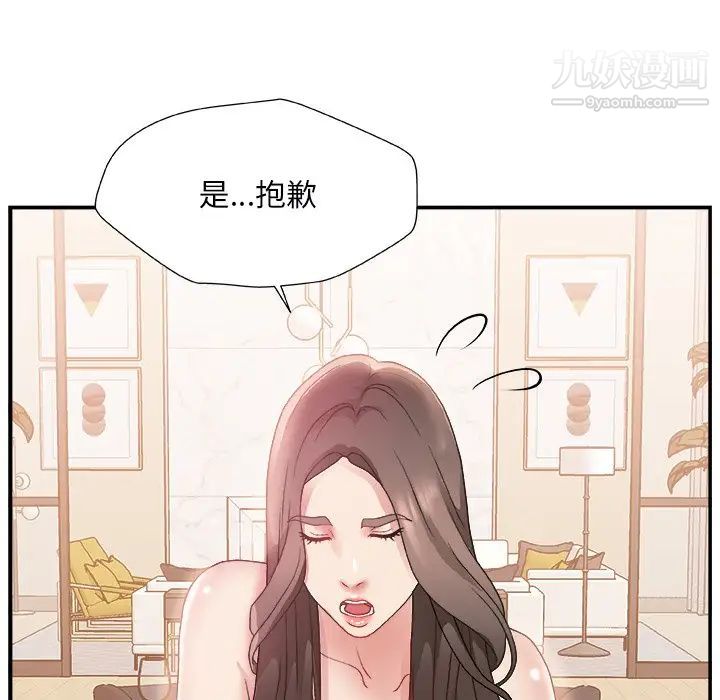 主播小姐第3话