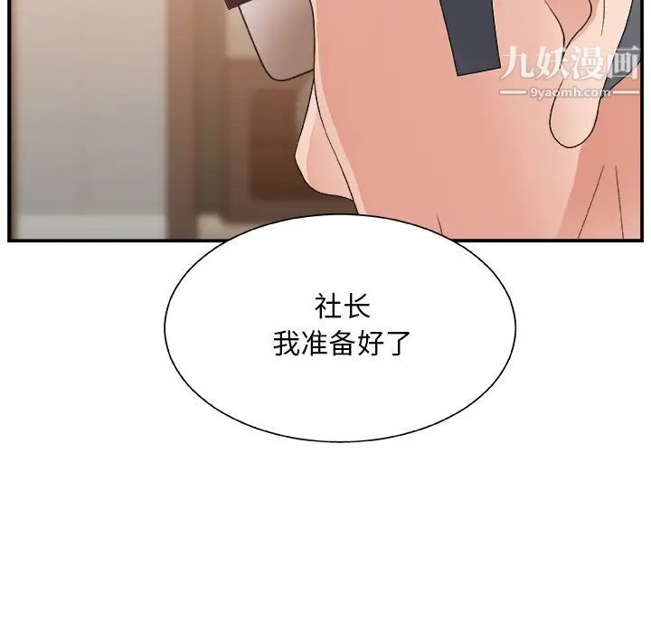 主播小姐第3话
