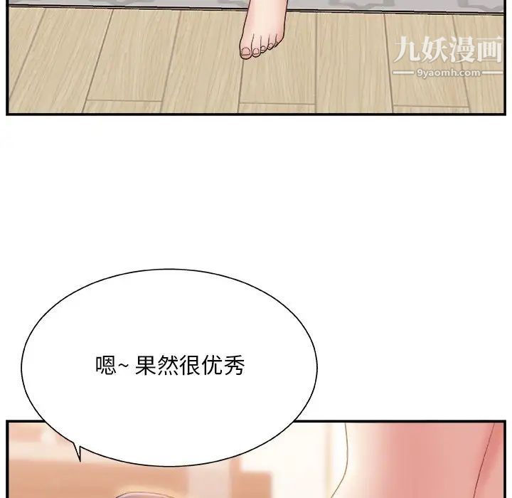 主播小姐第3话