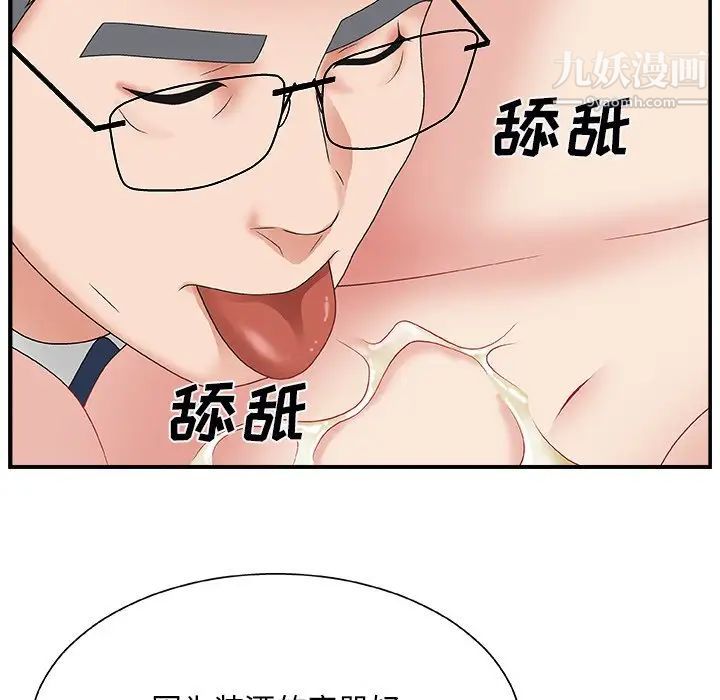 主播小姐第3话
