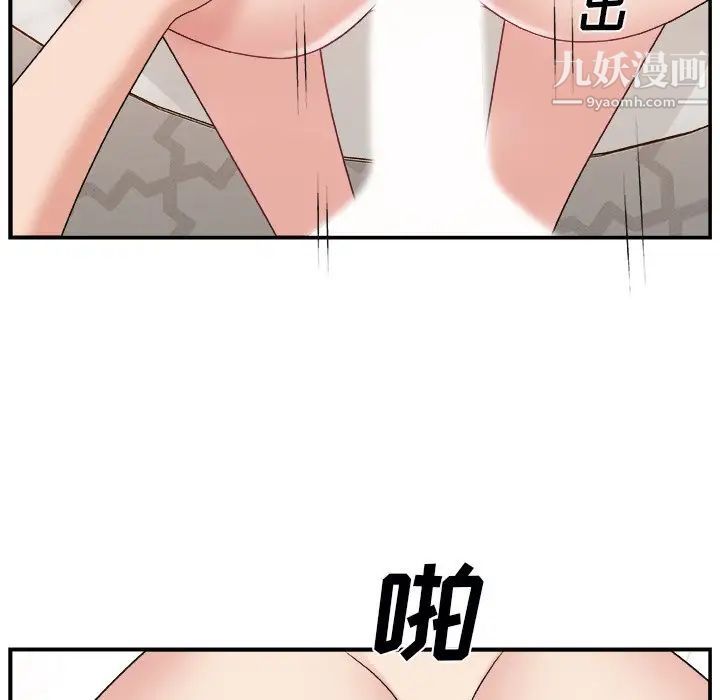 主播小姐第3话