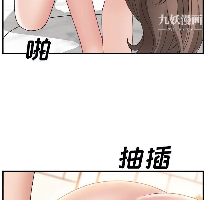 主播小姐第3话