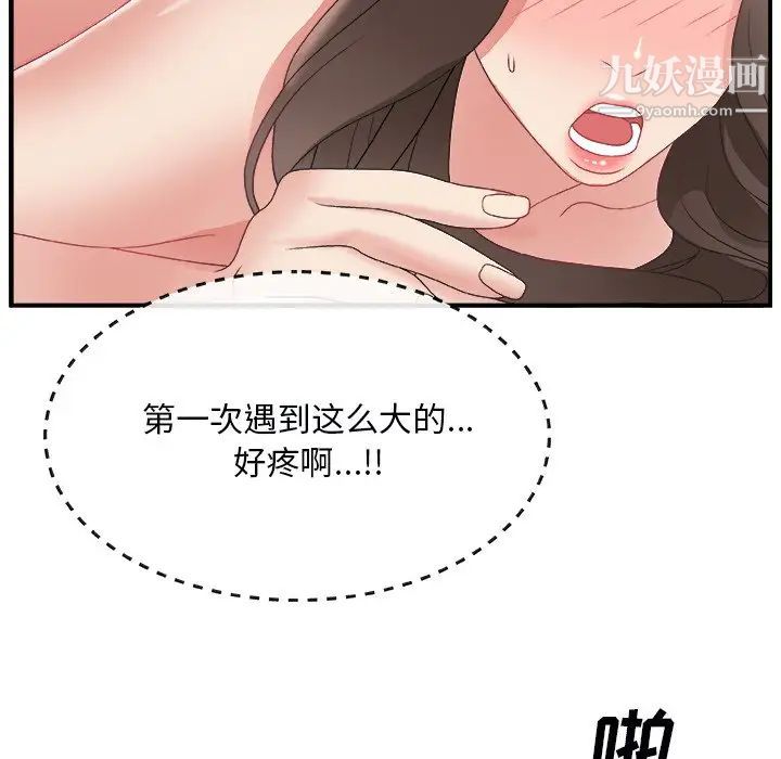 主播小姐第3话
