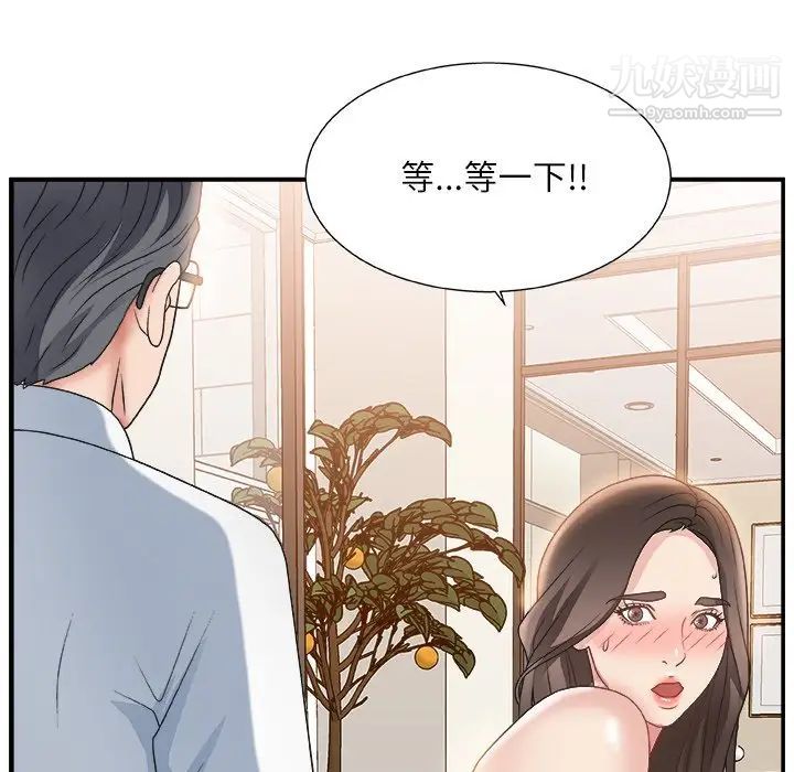 主播小姐第3话