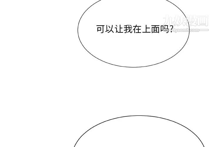 主播小姐第4话