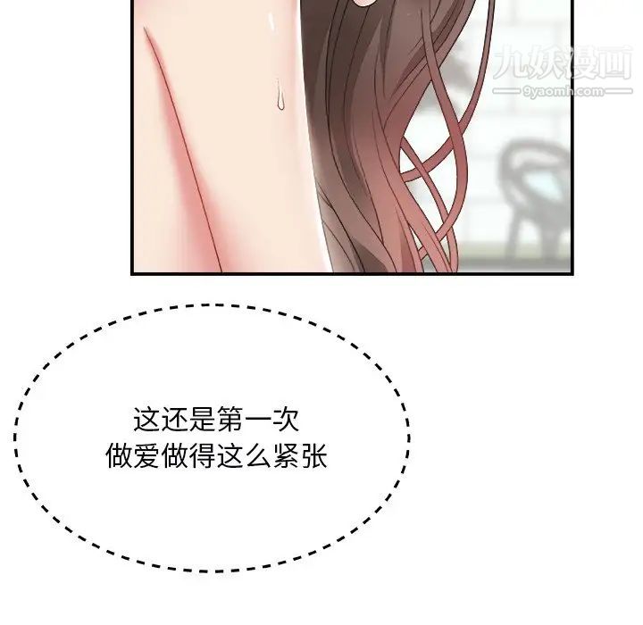 主播小姐第4话