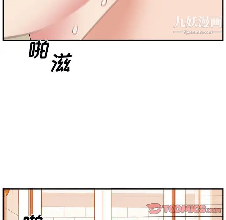 主播小姐第4话