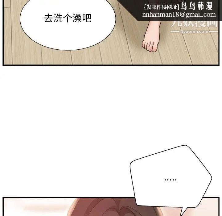 主播小姐第4话