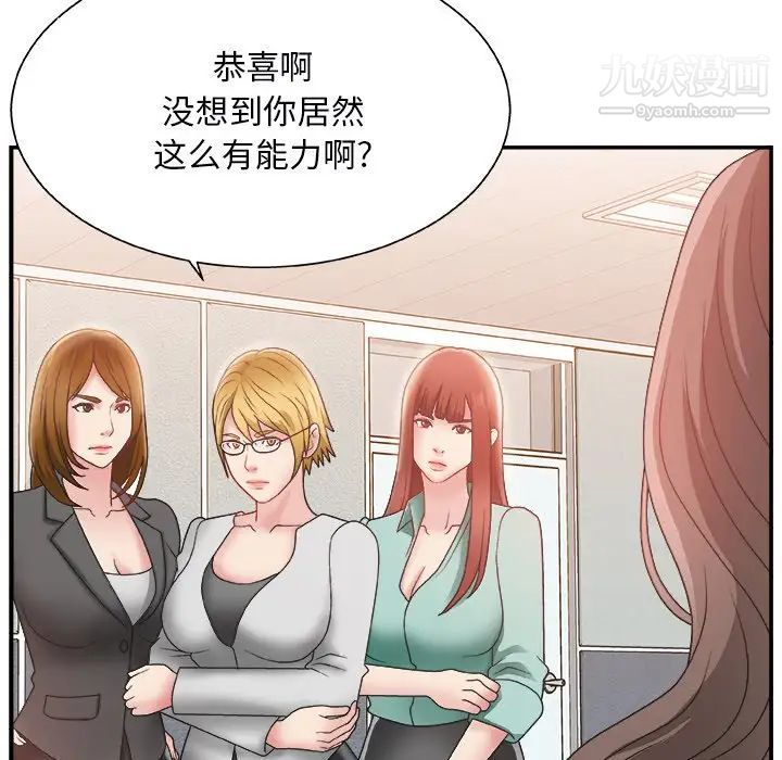 主播小姐第4话