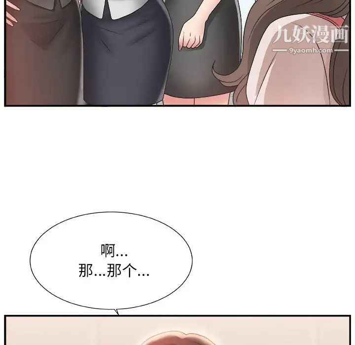 主播小姐第4话