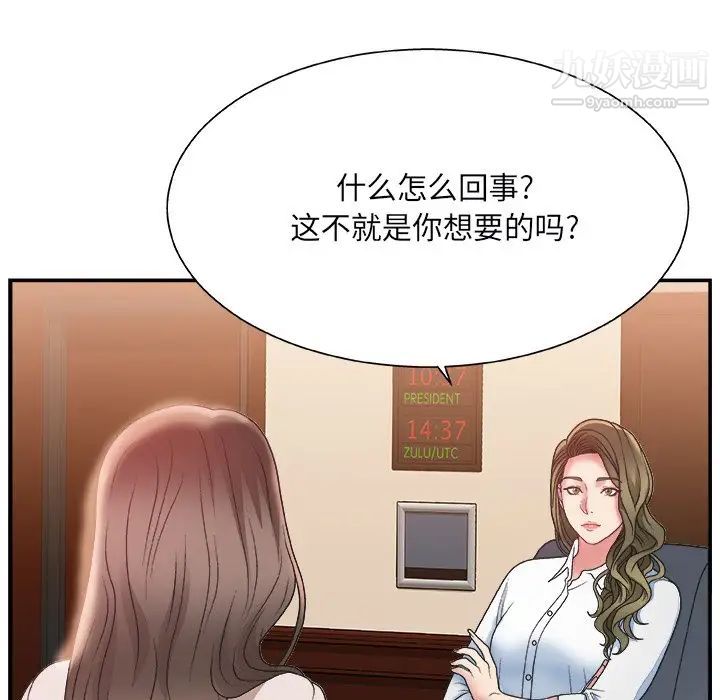 主播小姐第4话